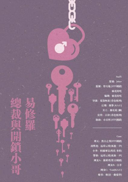 总裁与开锁小哥