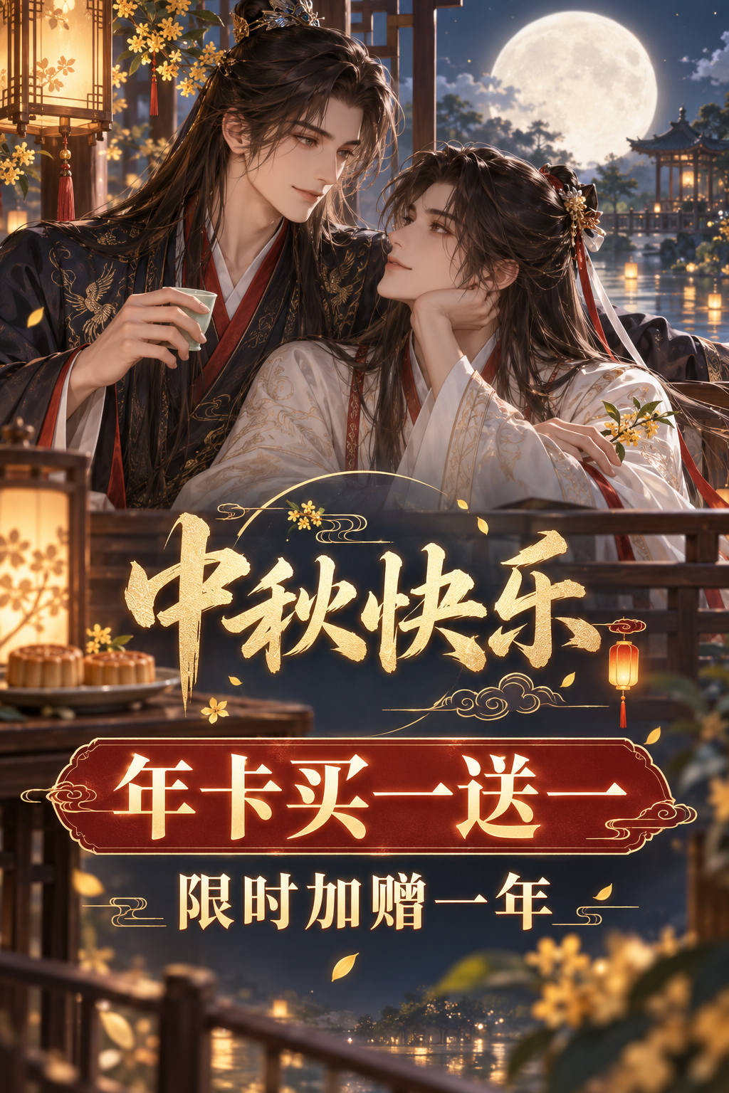 huodong